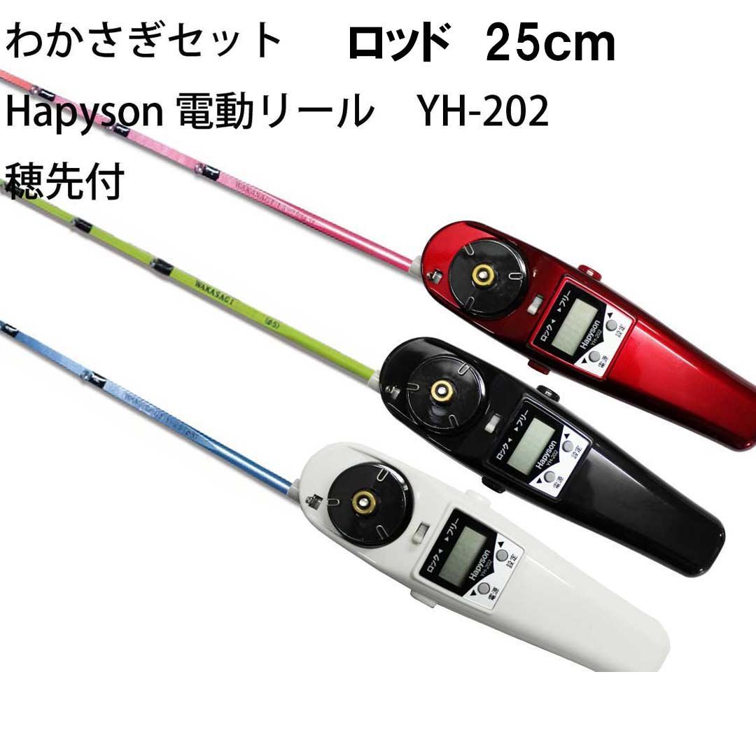 ワカサギステンレス穂先 右手用 左手用2セット 全長約225ミリ ワカサギ