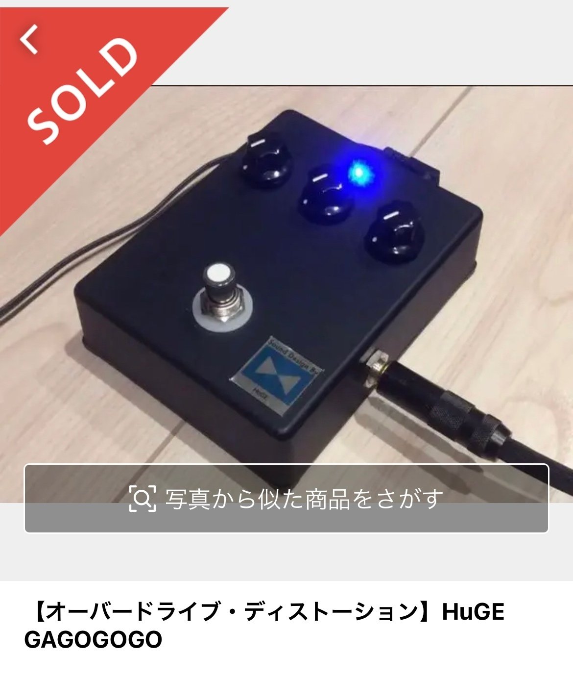 HuGE Gagogogo エフェクター HuGE /GAGOGOGO ADD CBF