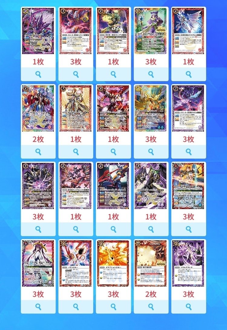 バトルスピリッツ 超星デッキ 40枚 ダブルノヴァ カードダスドットコム