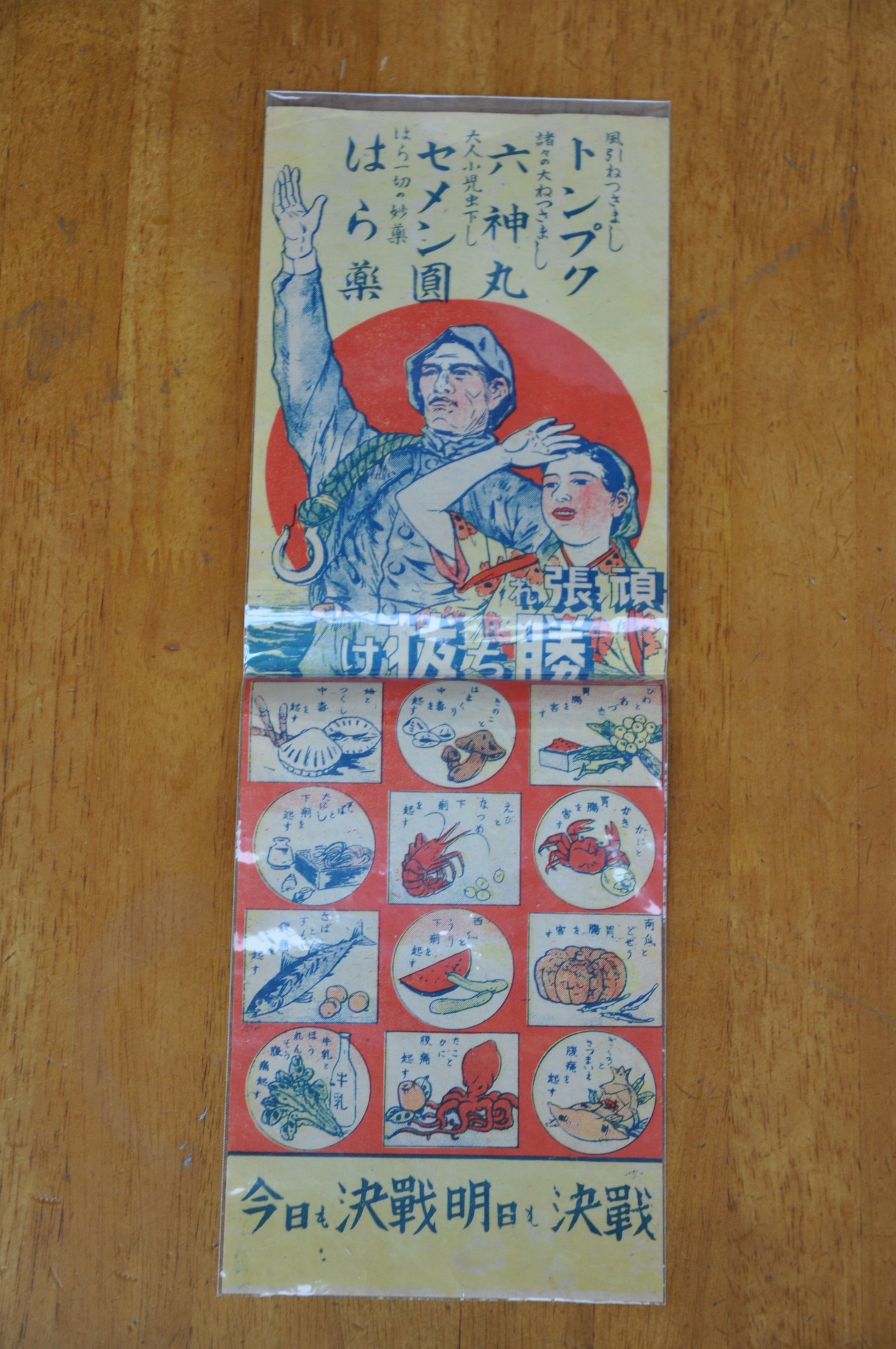 戦前の横書きは左か右か、広告で確認｜信州戦争資料センター(まだ施設