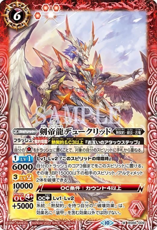 バトスピ プチグロウ 熱契約 デッキ バトスピ 熱契約 デッキ