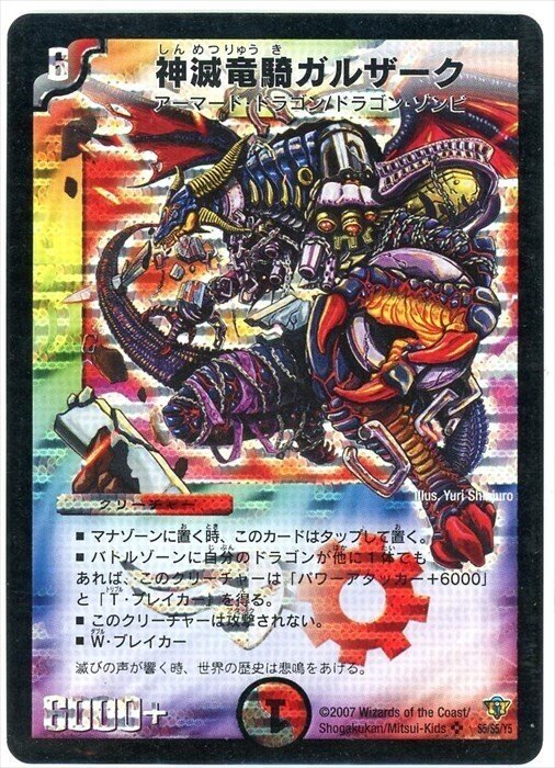 デュエマクラシック ゲートボールドラフト 360枚+調整パーツ キューブ