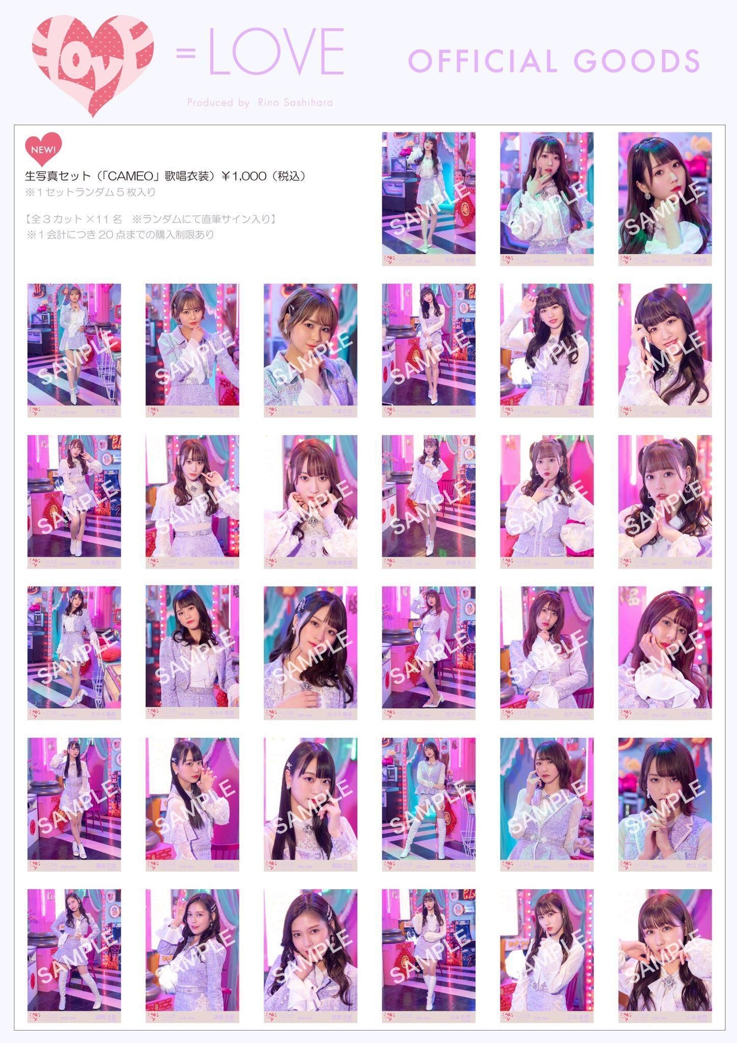 LOVE 生写真セット一覧｜ほののん。