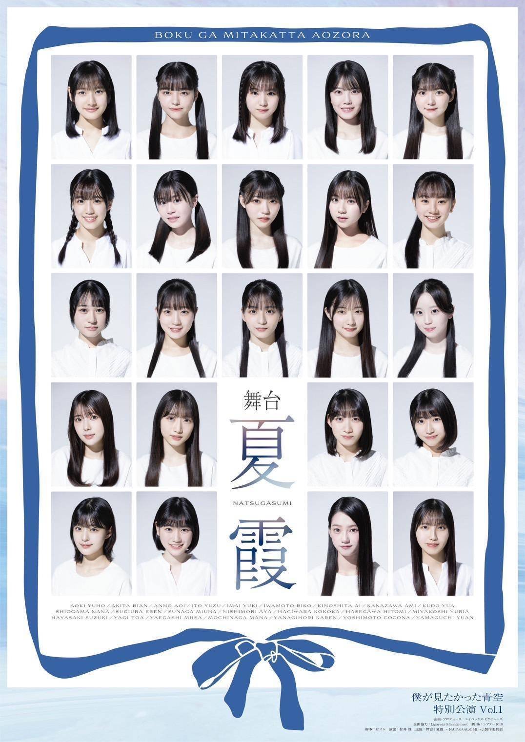 僕が見たかった青空 僕青 須永心海 直筆 生写真 制服デート 僕が見