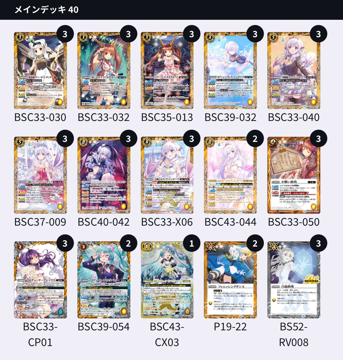 バトスピ グランシエスタデッキ+パーツ プロデューサーアレックス 詩姫