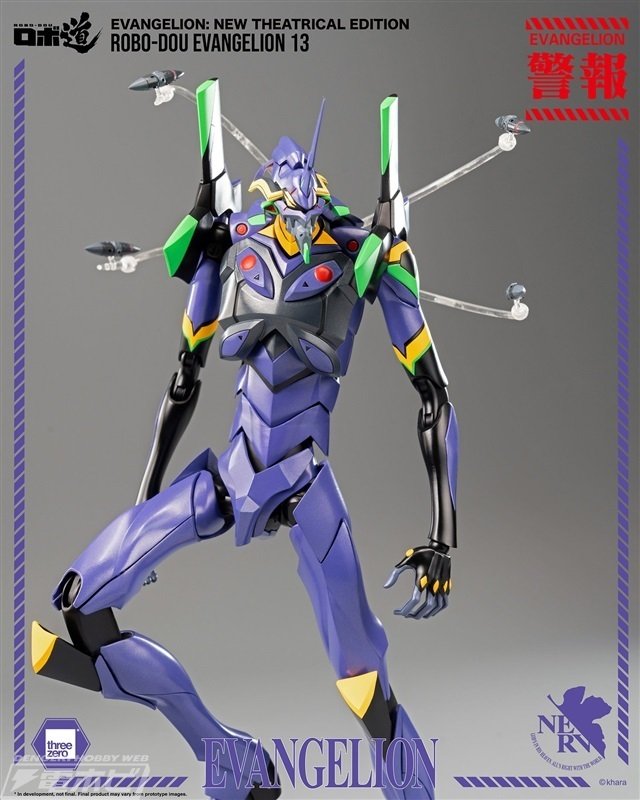 ヱヴァンゲリヲン新劇場版』エヴァンゲリオン第13号機が「ロボ道」より