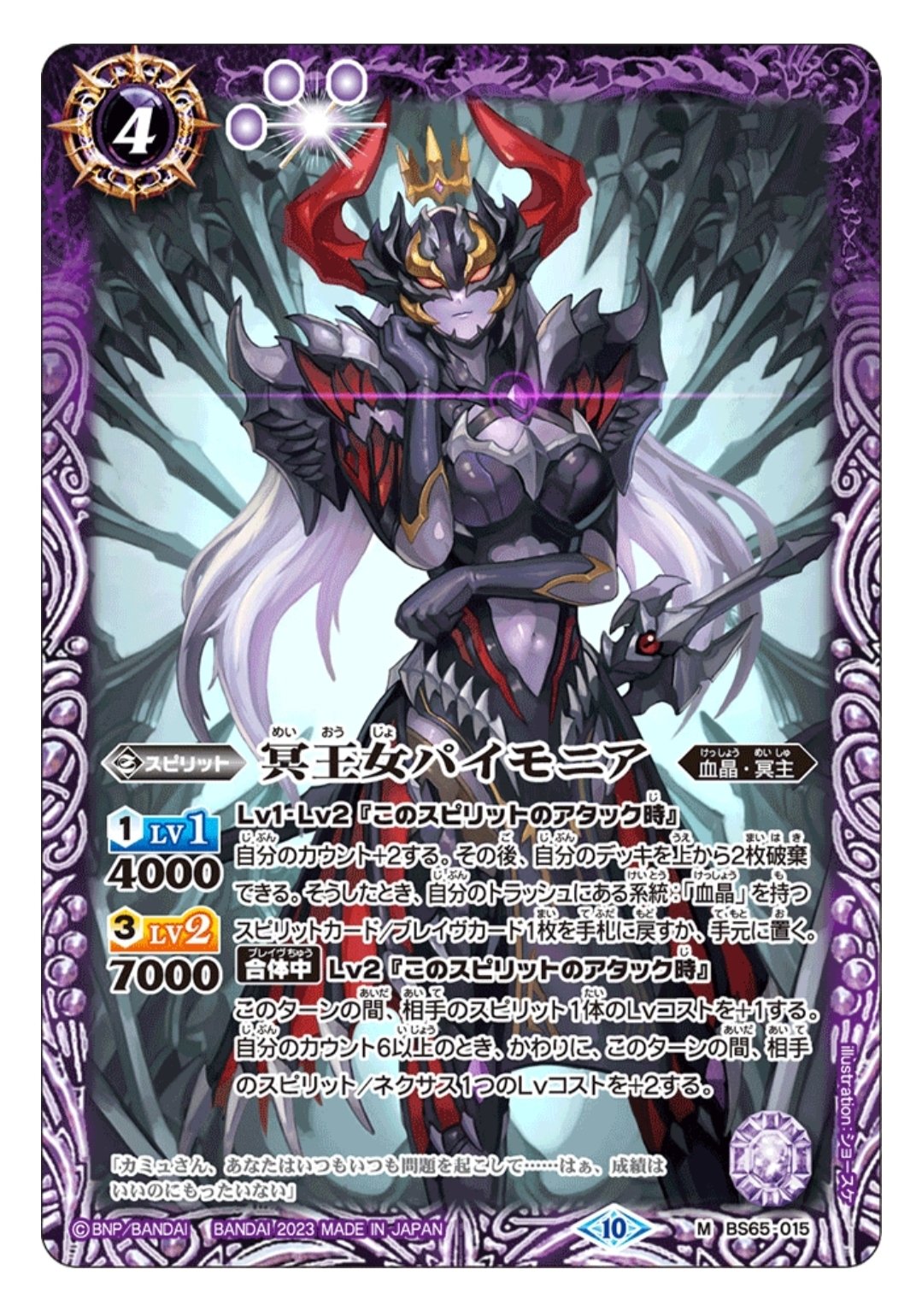 ハデスデッキ バトルスピリッツ バトルスピリッツ ハデス デッキ