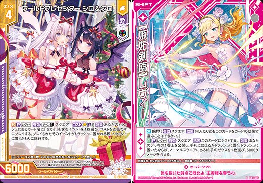 憑依まりあの話(レヴィーのデッキ構築)｜ぺる3