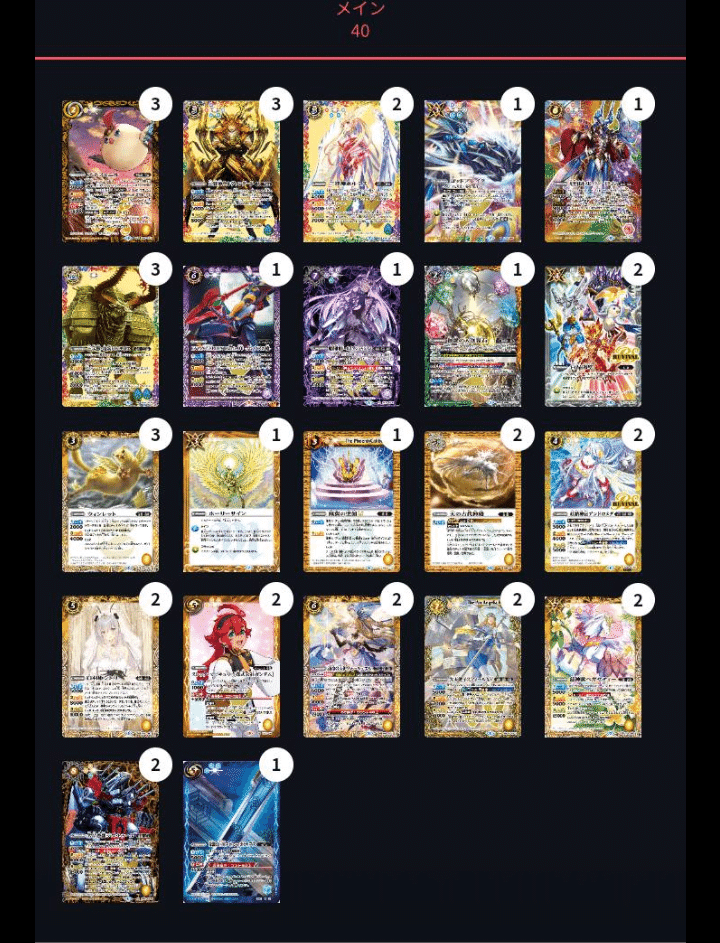 バトスピ プチフェニルGS デッキ 孫市GS 2025（天契約軸）｜青の湯