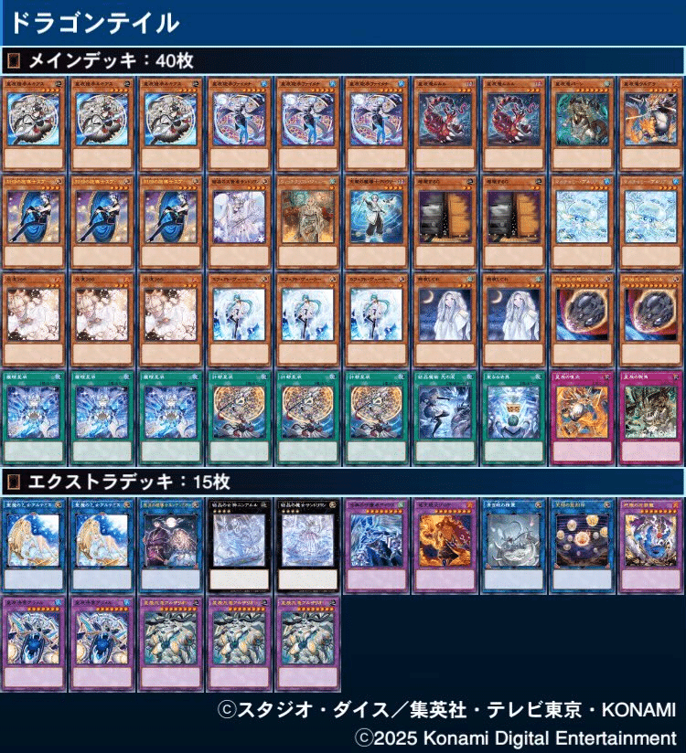 マギストス ドラゴンテイル デッキパーツセット マギストス出張