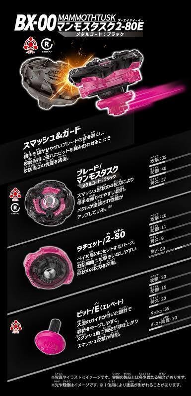 BEYBLADEX ベイブレードX : コバルトドレイク4-60Fクリアver.販売終了