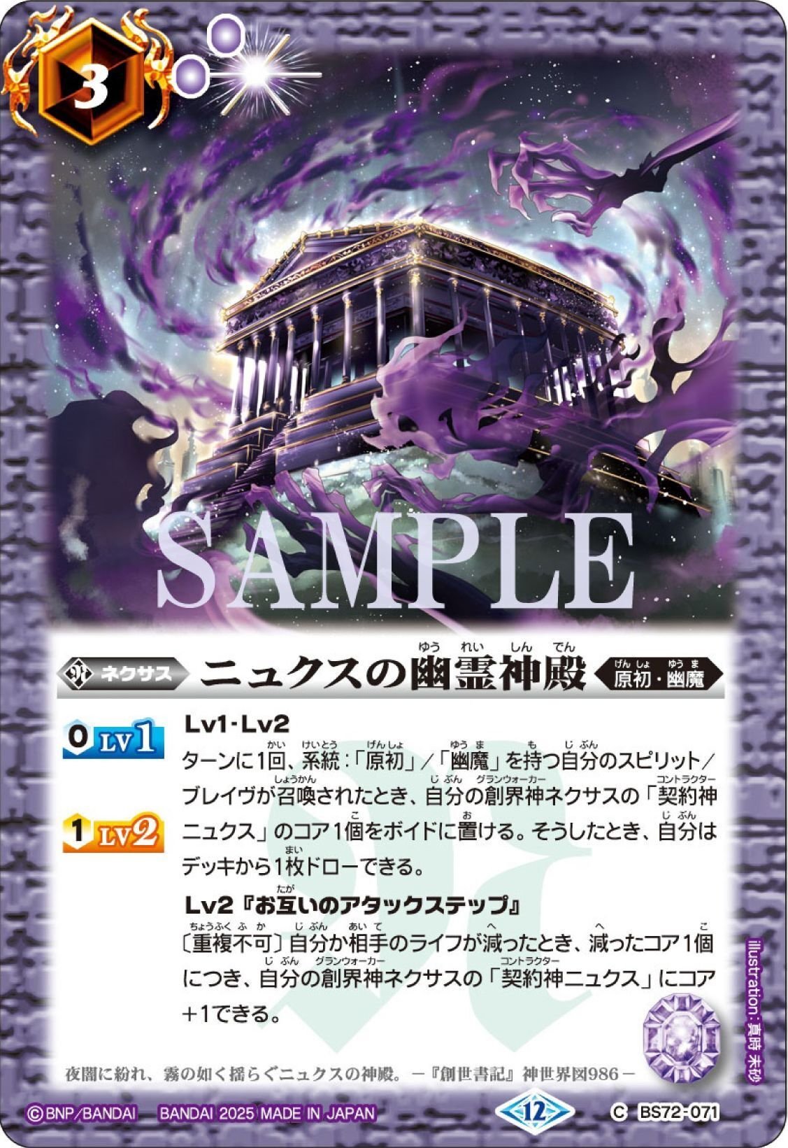 ニュクス（幽魔）を回してみた感想｜デビたろう