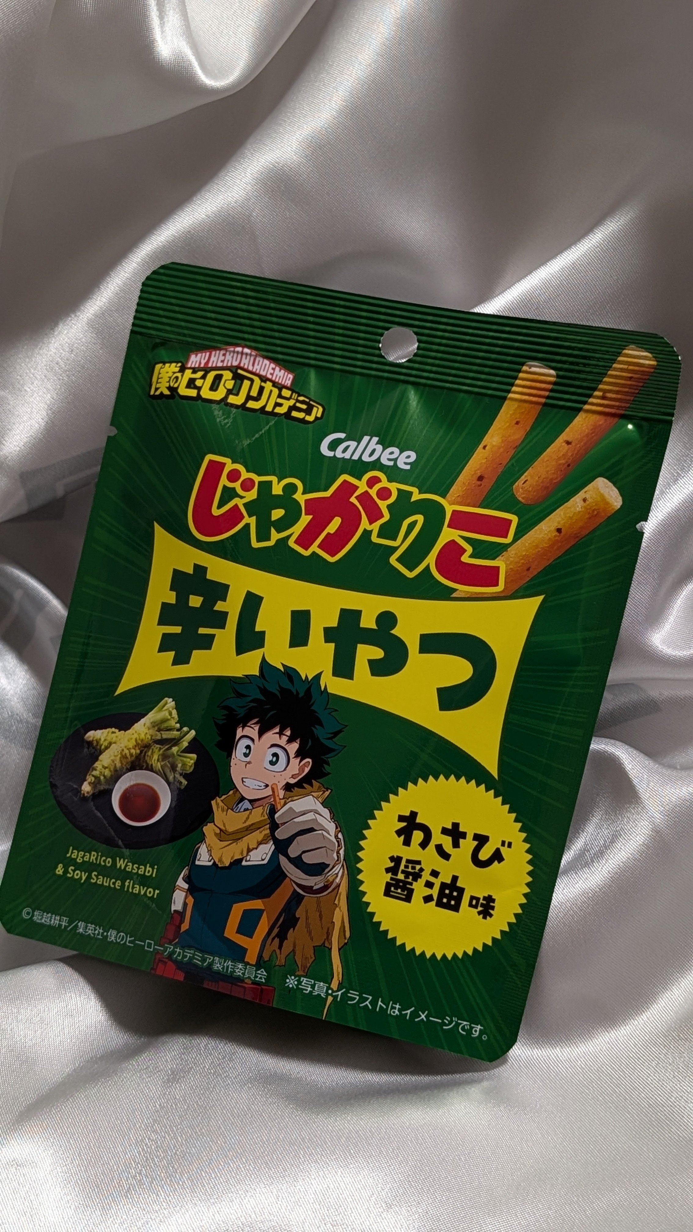 じゃがりこ｜エム