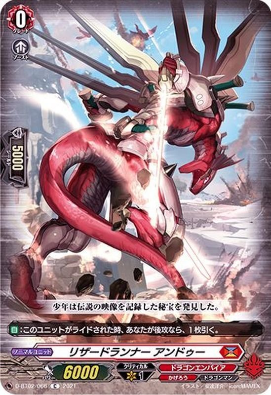 ヴァン外編〜全てを焼き尽くす黙示録の炎！〜｜法相