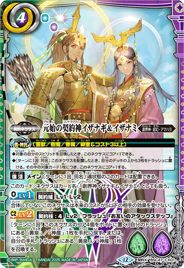 イザイザデッキ アメノトリフネ イザイザデッキ アメノトリフネ