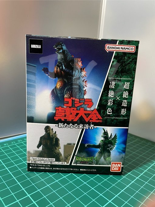 ゴジラ真撃大全-新たなる来訪者-」お迎えしました｜タコスの感想文