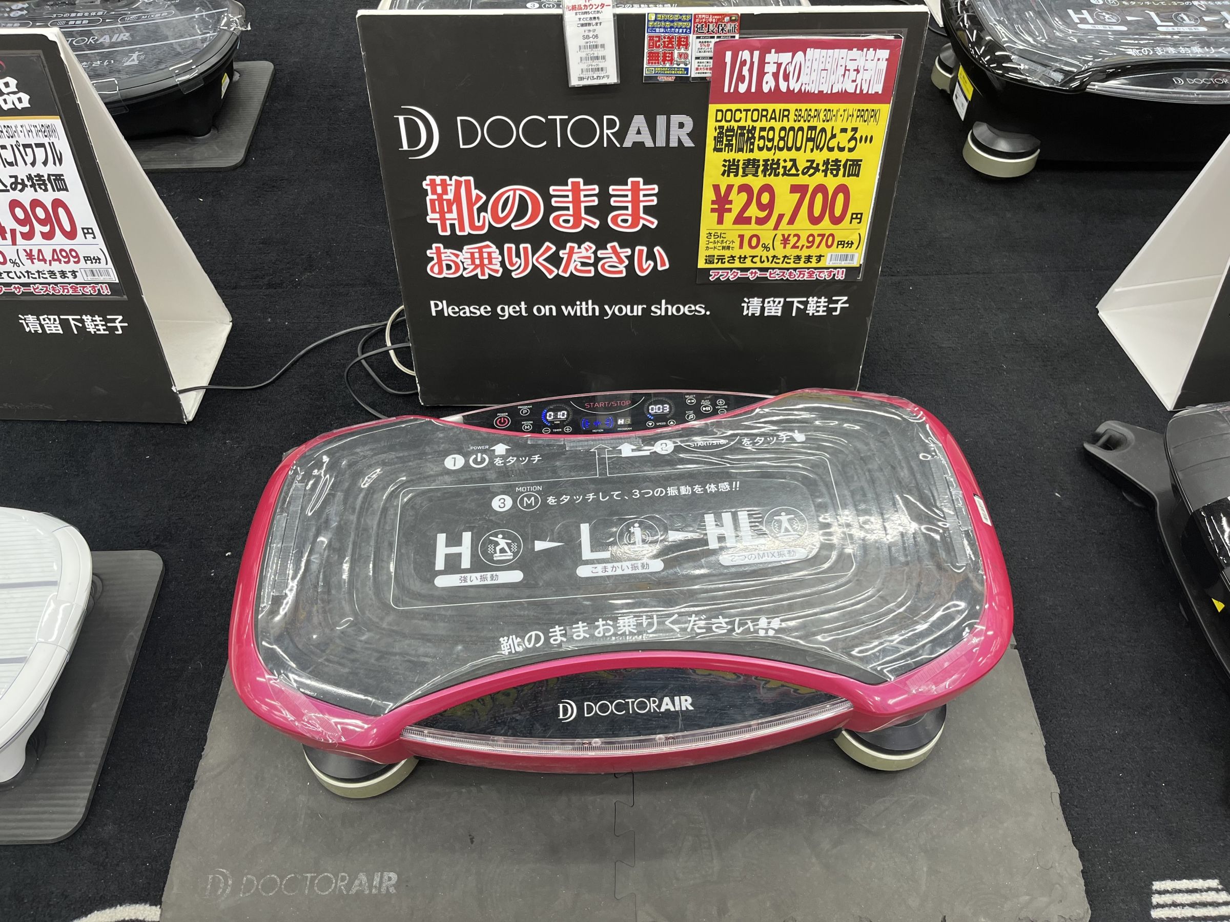 おうちで簡単ダイエット！ドクターエア「3DスーパーブレードPRO