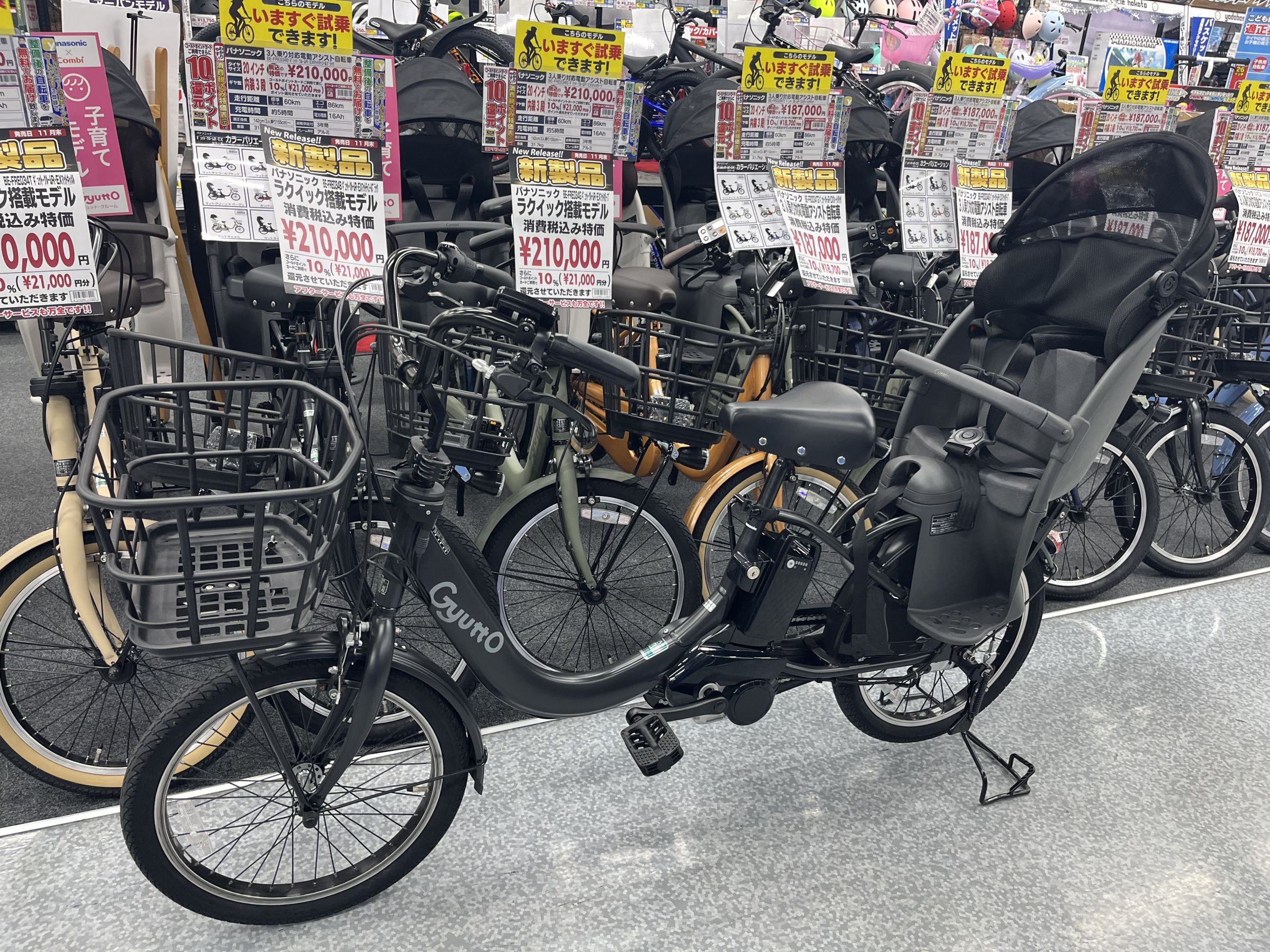 お子様を乗せても安心安全!!Panasonicの「ギュットクルームRDX