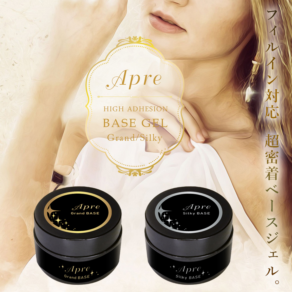 最新！ フィルイン対応 超密着ベースジェル新登場！ 【グランベース