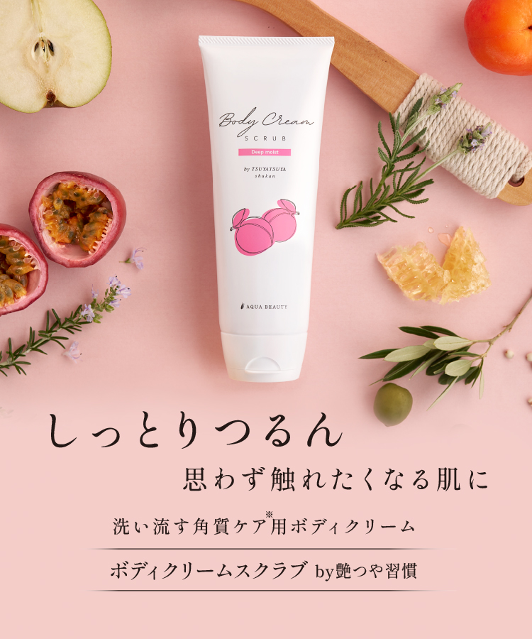 AQUA BEAUTY【アクアビューティ/公式】