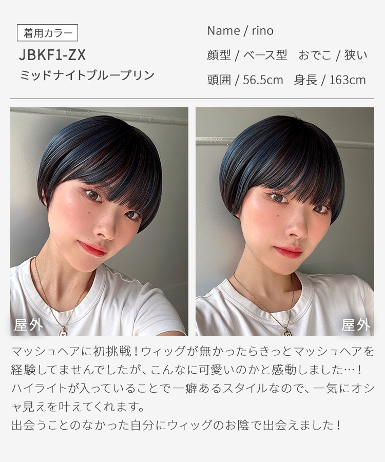 ウィッグ ショート/スパークルマッシュ [wg369]