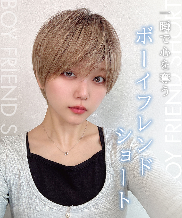 ウィッグ ショート/ボーイフレンドショート[wg316]