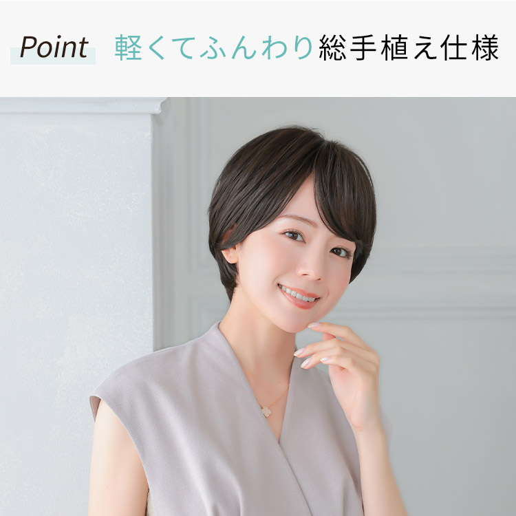 医療用ウィッグ ショート/ヴィーナス アクアショート[pw122]