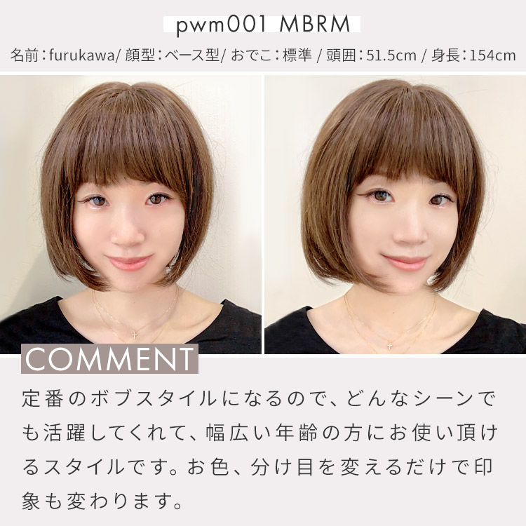 医療用ウィッグ ボブ/ヴィーナス マニッシュショート人毛MIXウィッグ