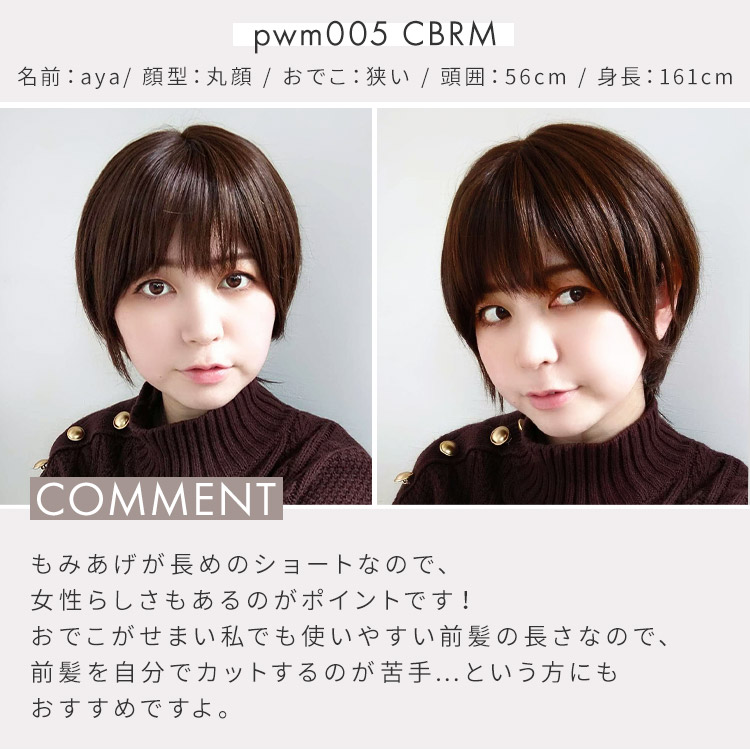 医療用ウィッグ ショート/ヴィーナス 大人の小顔ヘルシーショート人毛