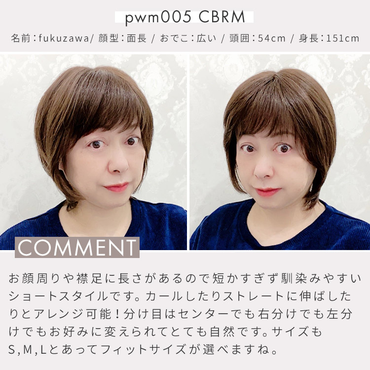 無料試着| ヴィーナス 大人の小顔ヘルシーショート人毛MIXウィッグ