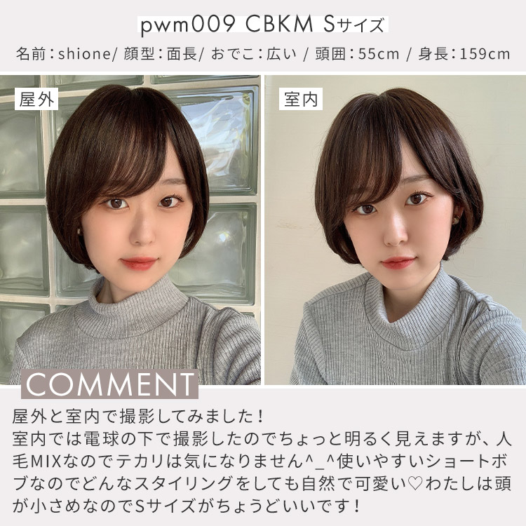 医療用ウィッグ ボブ/ヴィーナス ナチュラルショートボブ人毛MIX[pwm009]