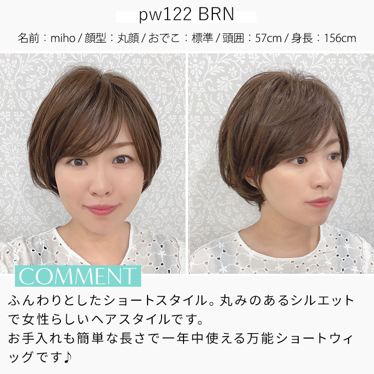 医療用ウィッグ ショート/ヴィーナス アクアショート[pw122]