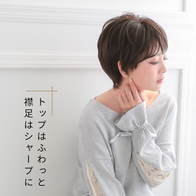 医療用ウィッグ ショート/ヴィーナス フレンチショート[pw104]