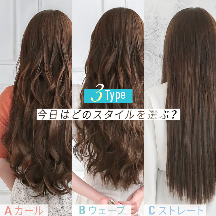 襟足ウィッグ/セレネVラインロングエクステ3type [wgt803]