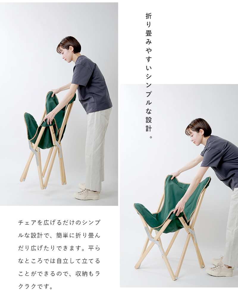 Byer of Maine バイヤーオブメイン バタフライチェア グリーン Byer of