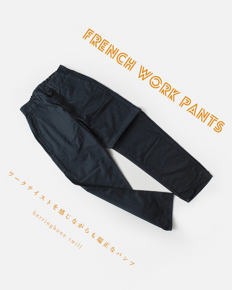 or slow オアスロウ ヘリンボーン コットン ツイル フレンチ ワーク
