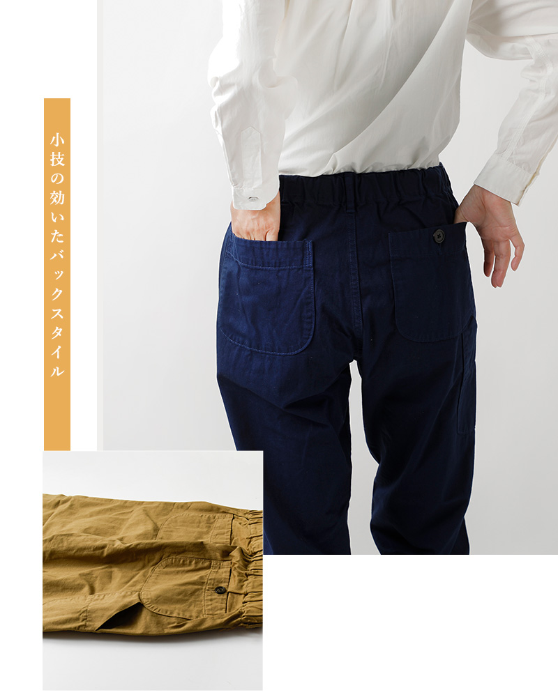 or slow オアスロウ ヘリンボーン コットン ツイル フレンチ ワーク