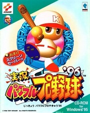Jikkyou Powerful Pro Yakyuu '96 - 実況パワフルプロ野球'96