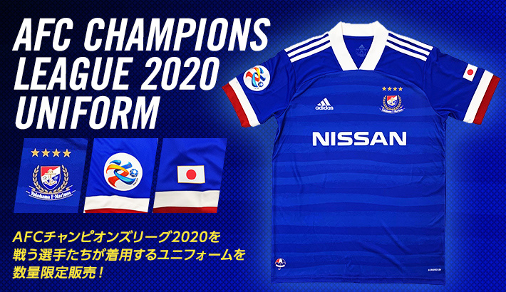 2020ACLユニフォーム販売のお知らせ | ニュース | 横浜F・マリノス