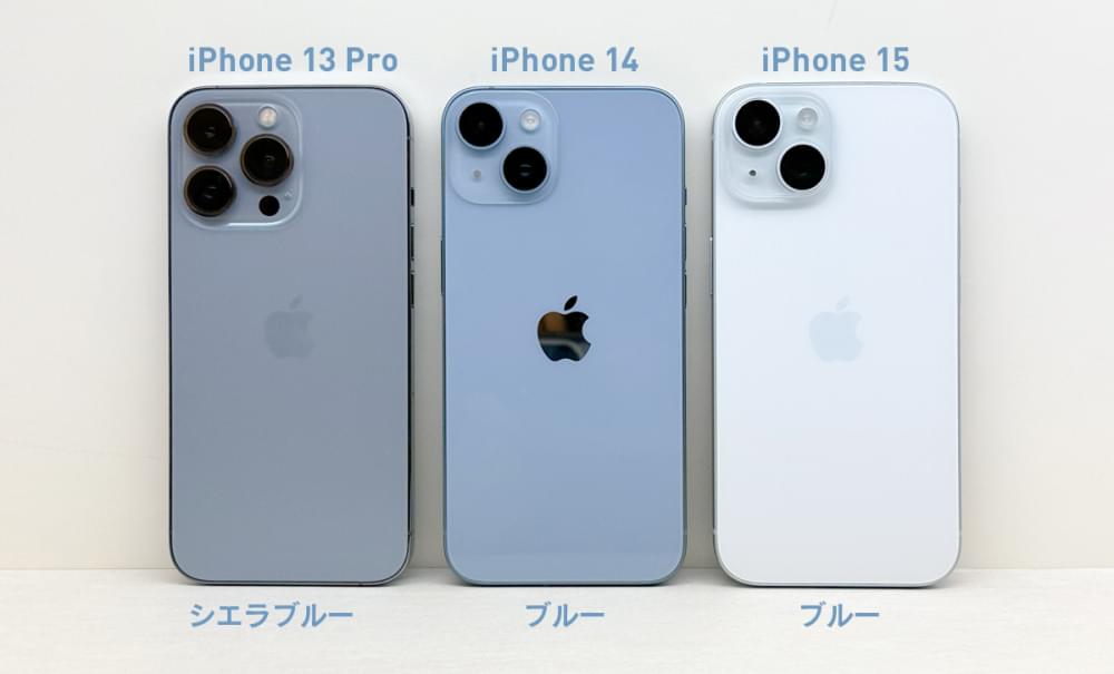 iPhone15 / 14 / 13 Proの水色（ブルー）比較 | 【Enriching Digital