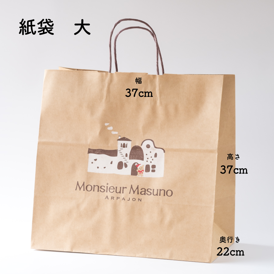手提げ紙袋 クラフト 大＜delivery＞#｜ムッシュ マスノ アルパジョン