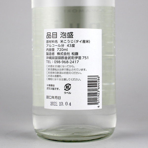 Inui 1901 5年古酒 43度,720ml / 崎山酒造廠 / 泡盛ストリート.net