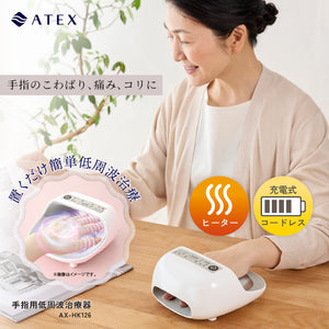 手指用低周波治療器（ハンドケア） AX-HK126 – アテックスダイレクト