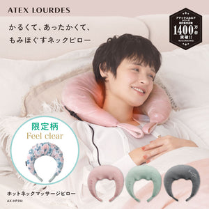 ルルド ホットネックマッサージピロー AX-HP392 – アテックスダイレクト