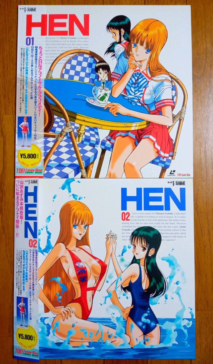 アニメ HEN 01 奥浩哉 LD レーザーディスク LD レーザーディスク HEN