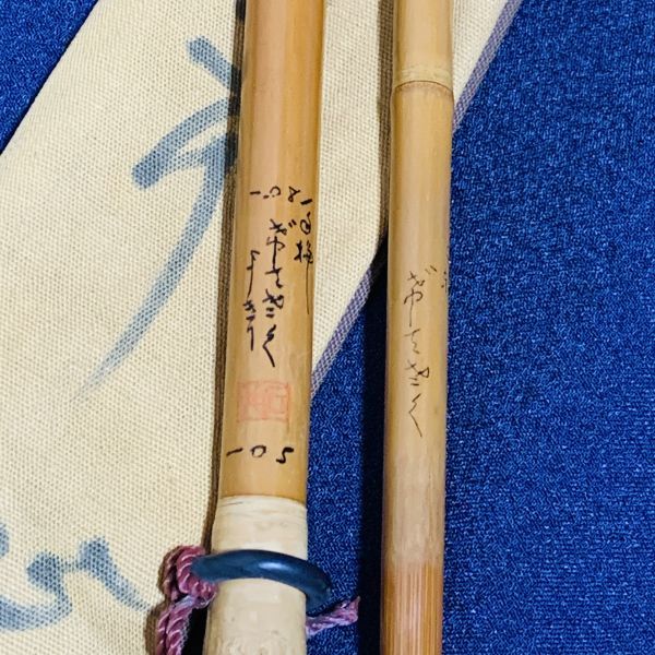 希少超美品白梅げてさくよしきりヘラブナ竿