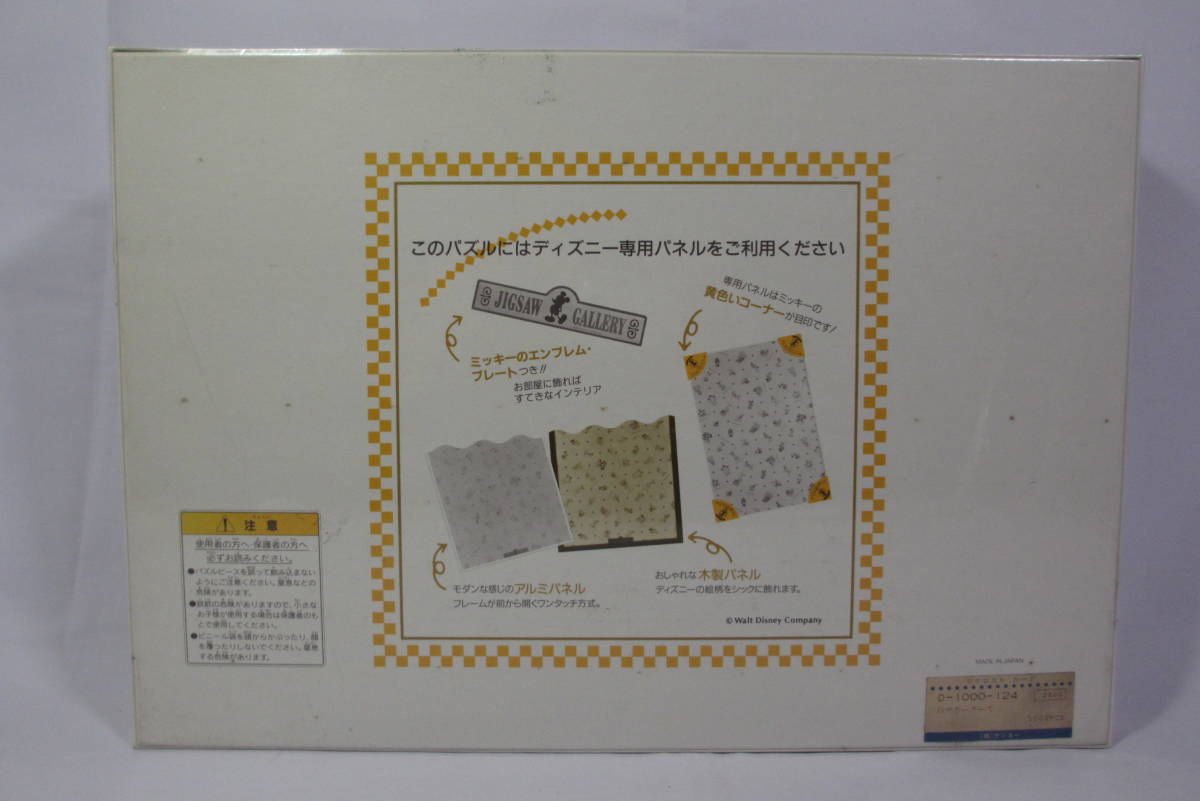 未開封】ミッキー＆ミニー サポーターズ ジグソーパズル 1000ピース 未