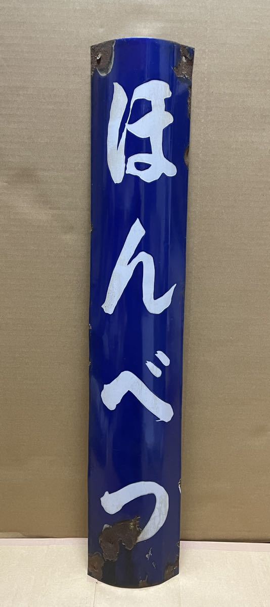 東武「日比谷線直通プレート（レプリカ）」を発売｜鉄道ニュース｜2022