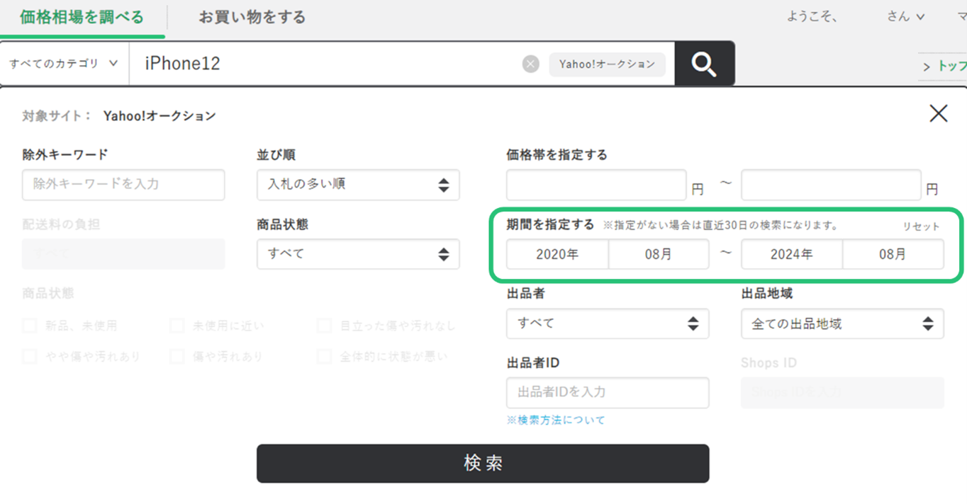 長期会員特典】最大10年分の商品売買データ検索が毎月1,500回利用可能