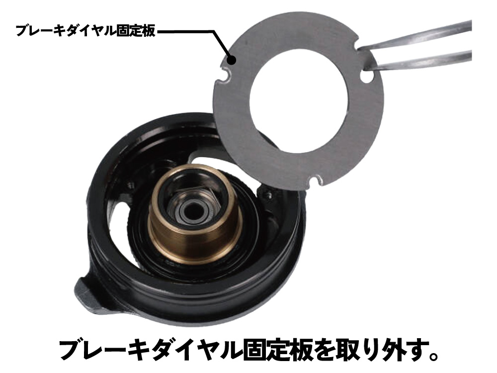 マイクロキャストブレーキ 22バンタム用｜Fishing Tools“Avail
